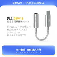 SIMGOT興戈HiFi音頻解碼器DEW1S耳放線type-c轉3.5mm轉接器小尾巴