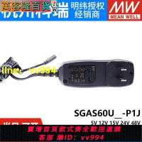 SGAS60U 0512152448-P1J 明緯開關電源AC-DC壁掛式60W供應器V