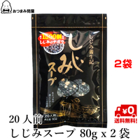湯品 熟食 TONO 海帶芽湯 蜆湯 80g x 2包 常溫保存 夾鏈袋裝日本必買 | 日本樂天熱銷