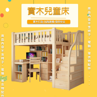 【HABABY】★☆上漆款☆★ 書桌書櫃床-階梯款-115床型加大單人尺寸(高架床、雙層床、上下舖、兒童床)
