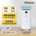 Whirlpool 惠而浦 WDEE101W 10L 除濕機