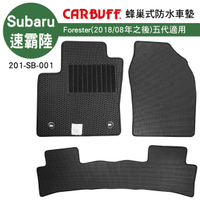 真便宜 [預購]CARBUFF 蜂巢式防水車墊 Subaru Forester(2018/08~)五代
