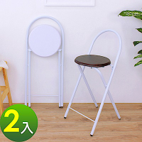 E-Style 鋼管(木製椅座)折疊椅/吧台椅/高腳椅/餐椅 二色 2台入
