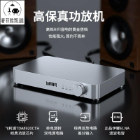 12h出貨 功放機 110V擴大機 Hifi音響立體聲D類數字功放機前后級合并放大無源音箱超膽機音質