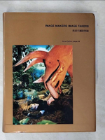 【書寶二手書T3／攝影_DLS】Image Makers Image Takers 與當代攝影對談_Anne-Celine Jaeger