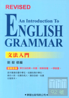 學習高中英文文法入門
