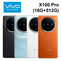 vivo X100 Pro (16G+512G) 蔡司APO超級長焦 IMX989感光元件