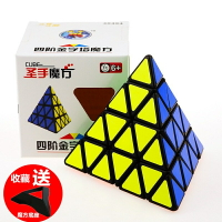 包郵圣手四階金字塔魔方異形四階四面體三角形塔形益智玩具早教