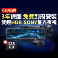 【-PX 大通】送到府安裝3年保固電子後視鏡觸控螢幕HDR科技執法雙鏡前後鏡行車記錄器紀錄器(HR9 PRO)