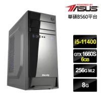 【華碩平台】i5六核{殿堂戰士}GTX 1660S獨顯電玩機(i5-11400/8G/256G_SSD)