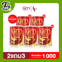 (2 แถม 3 ส่งฟรี) นิภา ผงต้านฝ้า : NIPA BIRD'S NEST VITAMIN PLUS COLLAGEN TELOSIRT