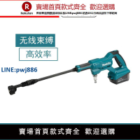 【公司貨 超低價】牧田DHW180無線洗車機多功能高壓水槍清洗車18V鋰電戶外增壓水搶【注意！訂單滿299出貨！】