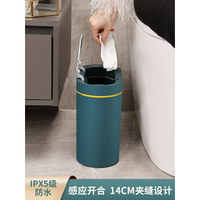 小-米宥家JAH[輕奢+感應]垃圾桶智能防水客廳自動家用廚房衛生間廁所窄夾縫帶蓋電動小號