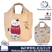 Kusuguru Japan 日本眼鏡貓 手提包 一體成型寬口收納包 Neko Zegawa-san系列