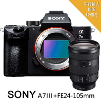 SONY 索尼 A7III+FE24-105mm f4 G變焦鏡組*(平行輸入)