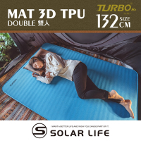 Turbo Tent TPU 3D 自動充氣睡墊雙人 132cm 厚10cm.自動充氣床 露營床墊 TPU床墊 單人加大氣墊床 露營睡墊