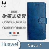 O-one訂製款皮套 HUAWEI華為 Nova 4 高質感皮革可立式掀蓋手機皮套 手機殼
