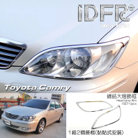 IDFR Toyota Camry 2001~2004 鍍鉻銀 車燈框 前燈框 頭燈框 飾貼(車燈框 前燈框 頭燈框 大燈框)