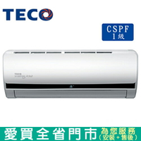 TECO東元12-13坪MA80IC-HS頂級變頻冷專分離式冷氣_含配送到府+標準安裝【愛買】