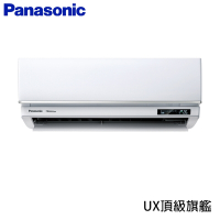 【Panasonic國際牌】17-21坪R32一級能效頂級旗艦系列變頻冷暖分離式冷氣CU-UX125BHA2/CS-UX125BA2