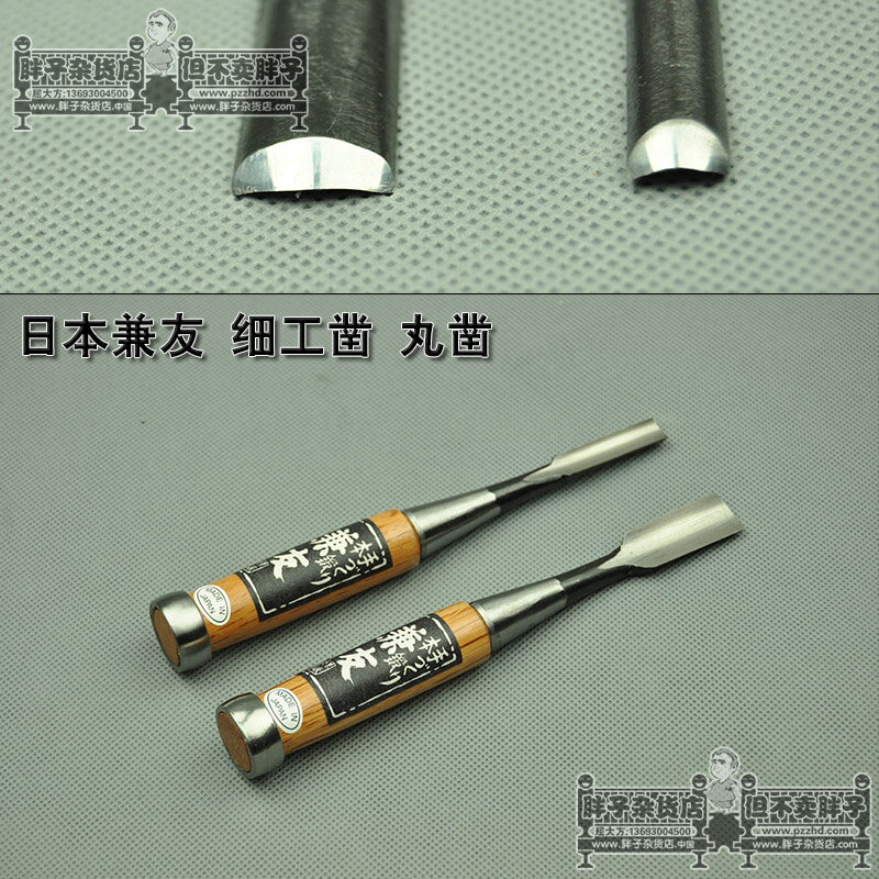 未使用 [弥右衛門] 鑿 彫刻鑿 丸鑿 10本組 別注品
