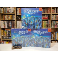【桃園桌遊家】磁石魔法迷宮 繁體中文版『正版桌遊』