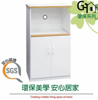 【綠家居】森活 環保白2.2尺塑鋼二門單格高餐櫃/收納櫃