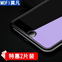 繽尚iPhone8Plus鋼化膜6splus蘋果7p玻璃全屏覆蓋高清磨砂8藍光防指紋適用于