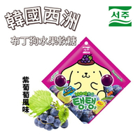 即期品【首爾先生mrseoul】韓國 SEOJU西洲 三麗鷗 布丁狗 水果軟糖 (紫葡萄風味) 40g