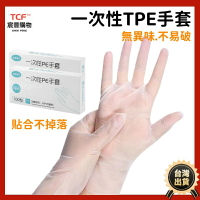一次性TPE手套 食品級 盒裝 一次性透明手套 廚房拋棄式手套 塑膠手套 無粉手套 清潔手套