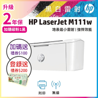 HP LaserJet M111w 黑白雷射無線印表機 (取代M15W)《加碼送100禮券+登錄送200禮券》