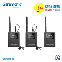 Saramonic楓笛 SR-WM2100 一對二2.4GHz無線麥克風套組