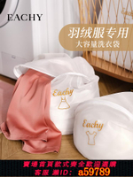 【台灣公司 可打統編】羽絨服專用洗衣袋羊毛衫洗衣機專用滾筒機洗內衣過濾網袋兜防變形