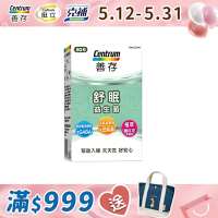 【善存】舒眠益生菌膠囊 (60粒/盒)