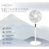 HOMESTUFF 16吋座地風扇 白色 #遙控