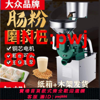 {台灣公司 可開發票}大眾牌米漿機商用磨漿機電動石磨豆漿機豆腐打漿機腸粉專業磨米機