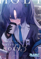 ■預購■同人誌｜Melon【2340554】蔚藍檔案『Blue Archive ART BOOK 03 HOLY』