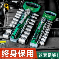 【現貨】跨境工業級家用便攜多功能鉻鉬鋼全套大中小飛72齒棘輪扳手套裝【北歐家居生活】