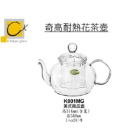 Chikao耐熱花茶壺 玻璃茶壺 美式南瓜壺580ml(1入)Drink eat 器皿工坊