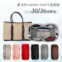 適用于愛馬仕GardenParty30/36花園包內膽包內襯收納包中包整理包