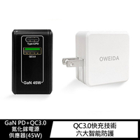 Oweida GaN PC+QC3.0 氮化鎵電源供應器(45W)【APP下單4%點數回饋】