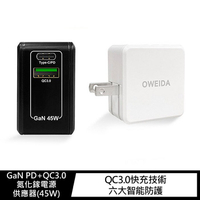 【APP4%點數】Oweida GaN PC+QC3.0 氮化鎵電源供應器(45W)