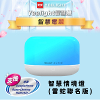 Yeelight易來 智慧情境燈｜1600萬種彩光｜雷蛇聯名款｜米家生態鏈｜支援HomeKit｜RAZER Chroma RGB 智慧遊戲燈光控制｜床頭燈｜電競遊戲燈