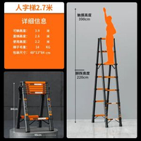 A（人字梯2.7米））YT-CTA子多功能人字梯 匠之誠加厚碳鋼伸縮梯 升降摺疊工程樓梯