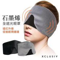 XCLUSIV石墨烯能量4D遮光眼罩(2色可選)