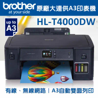 【Brother】HL-T4000DW原廠大連供A3印表機