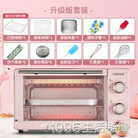LO-11L烤箱家用小烤箱多功能全自動小型電烤箱迷你 清涼一夏钜惠