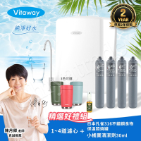 Vitaway 維他惠養生活水機 全新二代水機 陳月卿推薦 7道濾心 可生飲 保固2年(免費到府安裝)