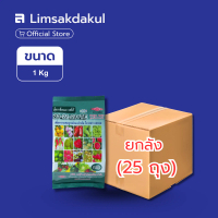 ยกลัง 25 ถุง ปุ๋ยเกล็ด ละลายน้ำ 21-21-21 เวสโก้ ขนาด 1 กิโลกรัม