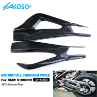 ฝาครอบแขนสวิงอลูมิเนียมคาร์บอนไฟเบอร์ AKOSO 100% 3K สำหรับ BMW S1000RR S1000R M1000RR 2019-2024 ฝาคร